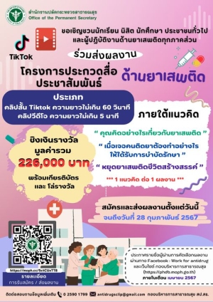 ประกาศ เรื่อง บัญชีรายชื่อผู้มีสิทธิรับเงินเบี้ยยังชีพผู้สูงอายุของเทศบาลเมืองเดชอุดม ประจำปีงบประมาญ2568