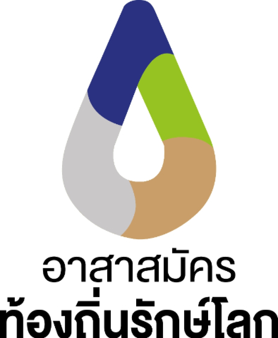 ตราสัญลักษณ์ อถล. อาสาสมัครท้องถิ่นรักษ์โลก ( Local Environment Volunteer )