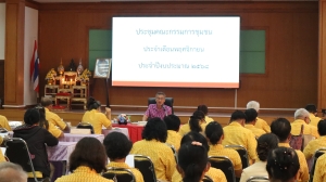 ประชุมคณะกรรมการชุมชน ประจำเดือน พฤศจิกายน