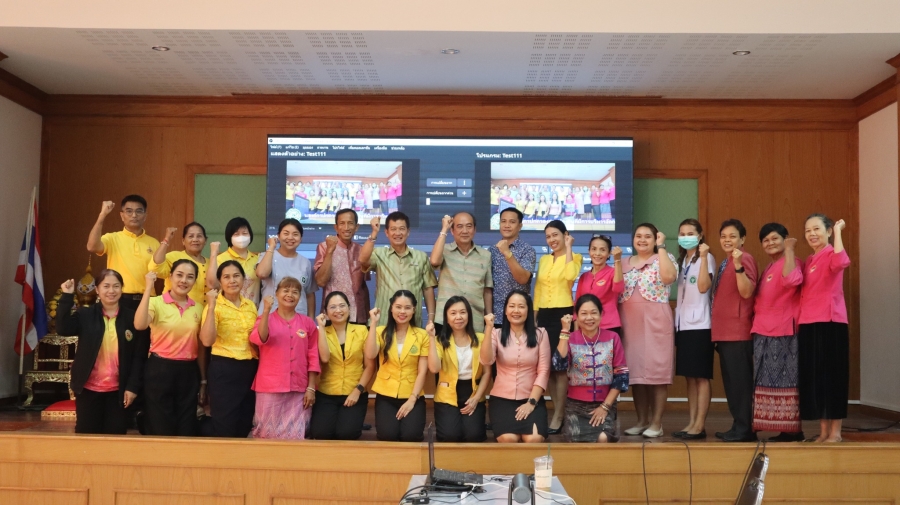 ประชุมประเมินอปท.ที่มีการบริหารจัดการที่ดีโมเดลเติมรักสร้างสุข