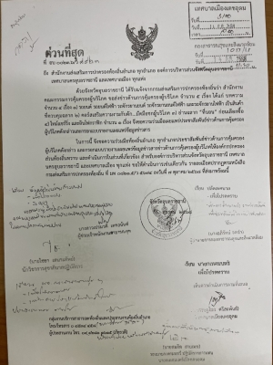 ประชาสัมพันธ์ข่าวด้านการคุ้มครอง ผู้บริโภค ข่าวด้านการคุ้มครองผู้บริโภค จำนวน 5 เรื่อง