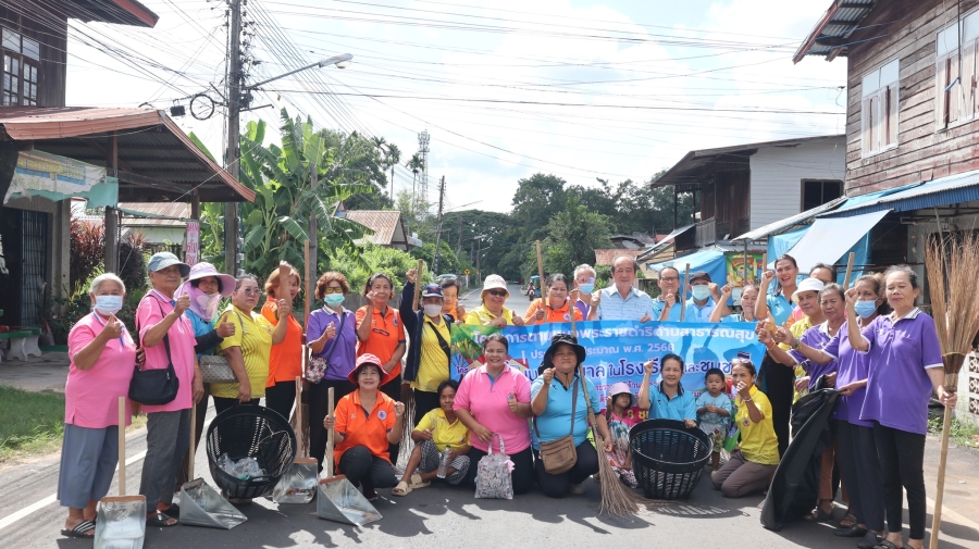 โครงการตามพระราชดำริด้านสาธารณสุขฯ ประจำปี 2568